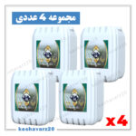 Fix 15 XGreen 20lit x4.keshavarz20 150x150 - لیست قیمت