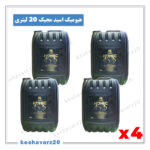 Magic Humic XGreen X4.KESHAVARZ20 150x150 - لیست قیمت