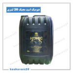 Magic Humic XGreen.KESHAVARZ20 150x150 - لیست قیمت