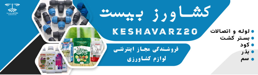 keshavarz20 3 1024x300 - تبلیغات