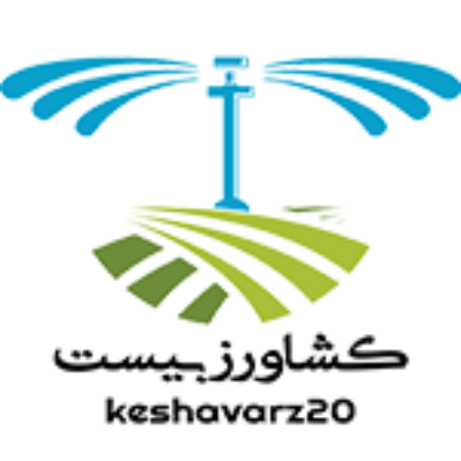 لوگوی رسمی کشاورز بیست