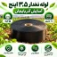 لوله نخدار ۳.۵ اینچ آسایش آذربایجان ۵ لایه ۱۰۰ متری - تصویر گالری 8 از 8