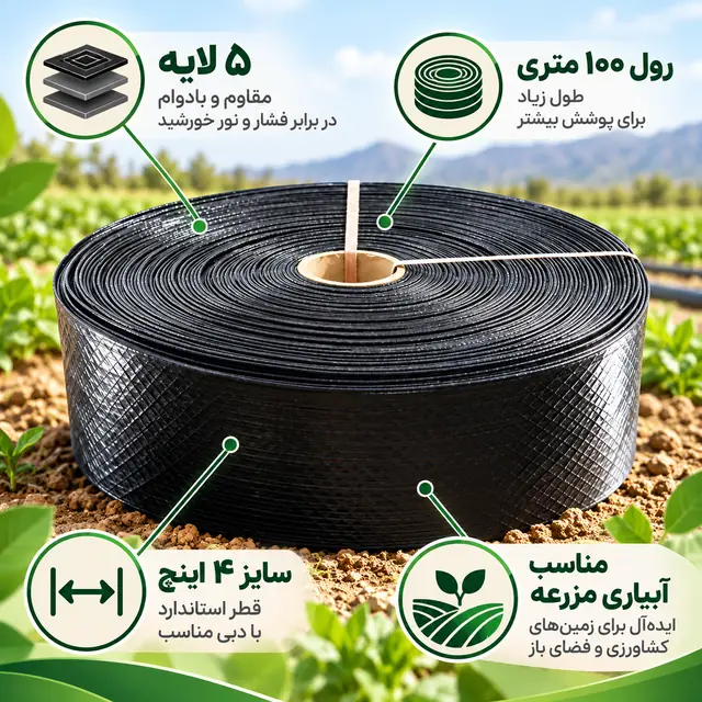 لوله نخدار ۴ اینچ آسایش آذربایجان ۵ لایه ۱۰۰ متری - تصویر گالری 5 از 8