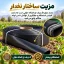 لوله نخدار ۴ اینچ آسایش آذربایجان ۵ لایه ۱۰۰ متری - تصویر گالری 7 از 8