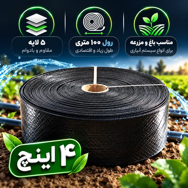 لوله نخدار ۴ اینچ آسایش آذربایجان ۵ لایه ۱۰۰ متری - تصویر گالری 8 از 8