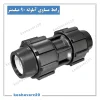 تصویر محصول رابط مساوی آبلوله 3 اینچ (90 میلیمتر)