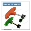 تصویر محصول مته گردبر دستی قطر 16 میلیمتر