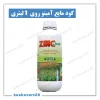 تصویر محصول کود مایع آمینو روی زینک کراپ ایکس گرین ۱ لیتری با روی کمپلکس‌شده ۲۰ درصد (Zinc Crop XGreen)