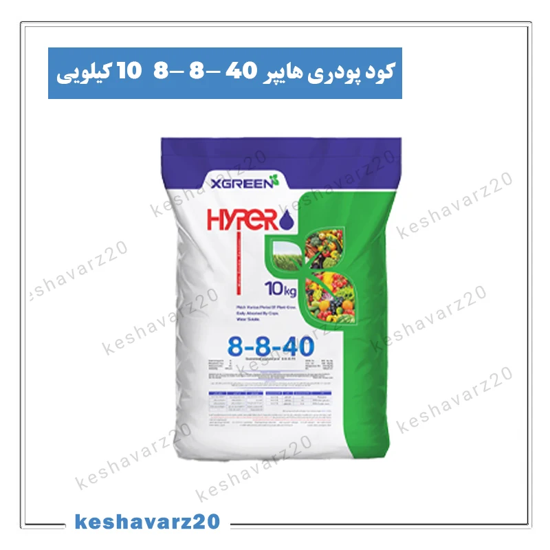 تصویر محصول کود کامل NPK پتاس بالا هایپر ۸-۸-۴۰ ایکس گرین ۱۰ کیلوگرمی (Hyper 8-8-40 XGreen)