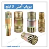 تصویر محصول سوپاپ آهنی 3 اینچ