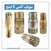 سوپاپ آهنی ۵ اینچ