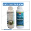 تصویر محصول سم علفکش کلودینافوپ پروپارژیل (تاپیک) سازگان شیمی 1 لیتری