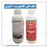 سم علفکش گلایفوزیت سازگان شیمی ۱ لیتری