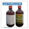 تصویر محصول سم علفکش پرتیلاکلر سازگان شیمی 500 سی سی