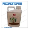 تصویر محصول صابون محلول پاشی سازگان شیمی 5 لیتری