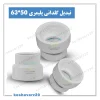 تصویر محصول تبدیل گلدانی پلیمری ویسپار 1.1/2*2 اینچ (50*63 میلیمتر)