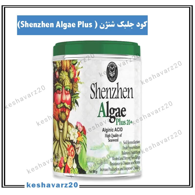 تصویر محصول کود جلبک دریایی شنژن 500 گرمی (Shenzhen Algae Plus )