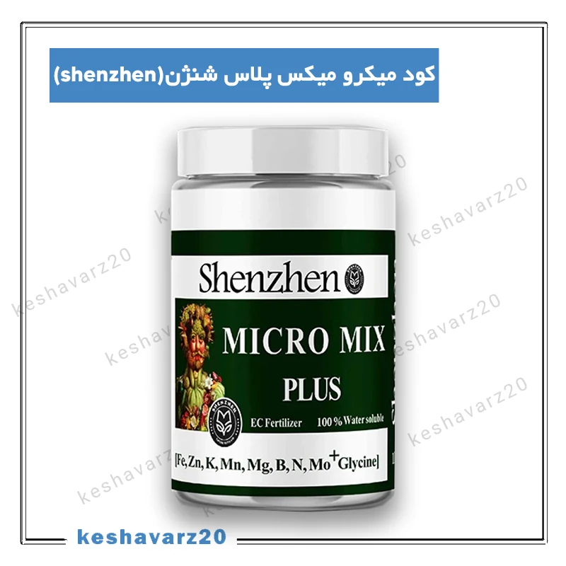 تصویر محصول کود میکرو میکس پلاس شنژن (shenzhen) 1Kg