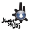 زلال رود