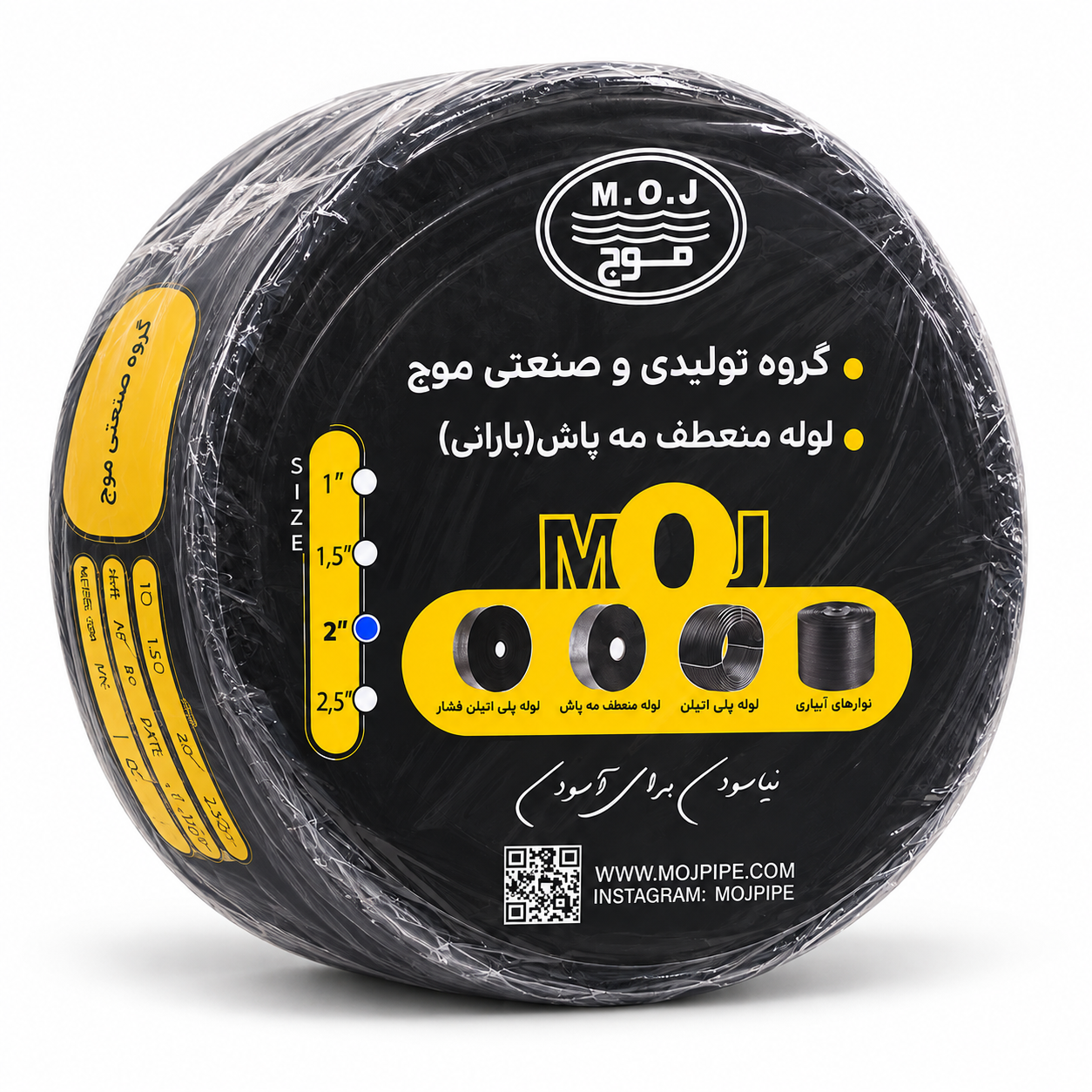 لوله مه پاش بارانی موج 2 اینچ 100 متری