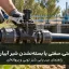 عیب‌یابی شیر توپی و شیر پروانه‌ای آبیاری