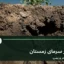 نمایی از تجهیزات و خطوط آبیاری در زمین کشاورزی