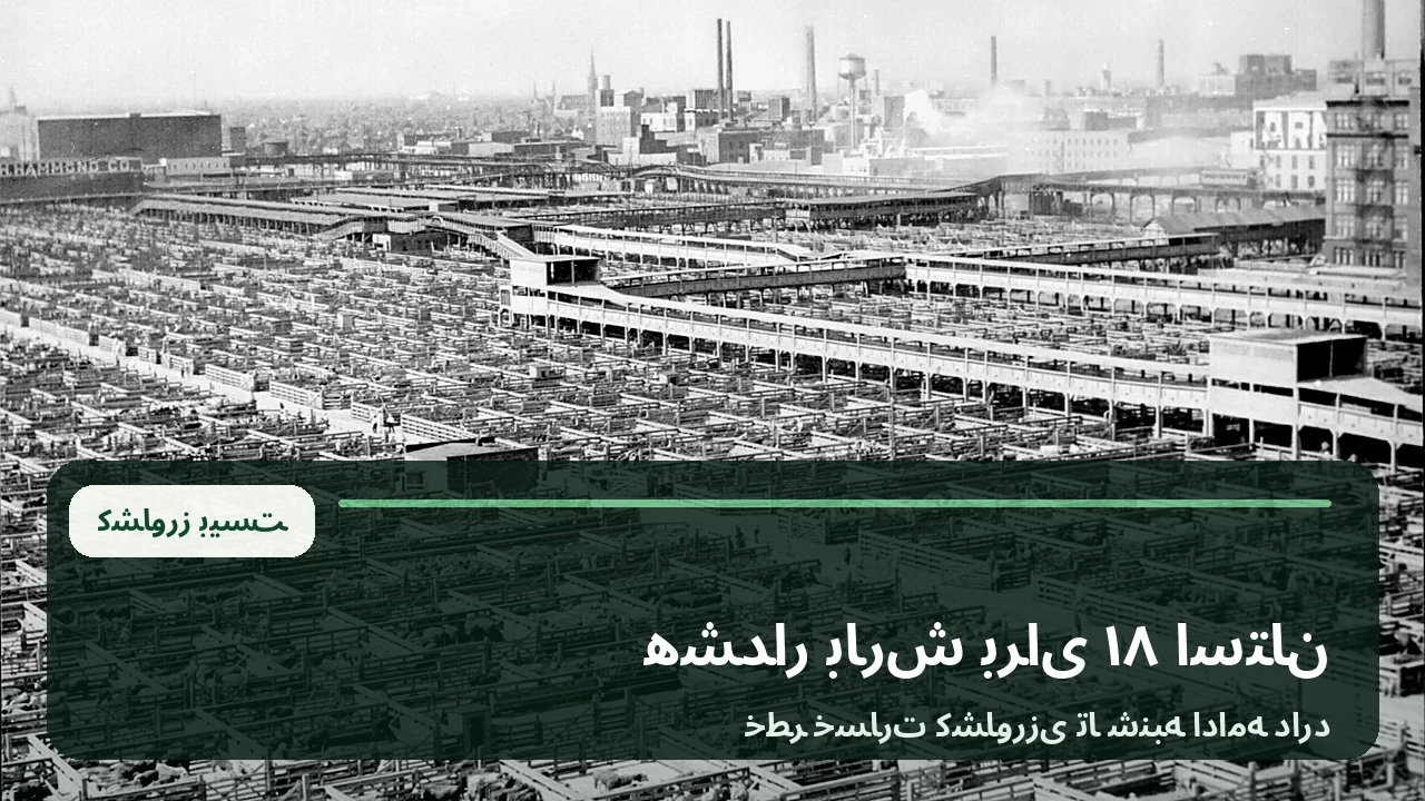 نمای مزرعه زیر ابرهای بارشی برای خبر هشدار نارنجی هواشناسی کشاورزی