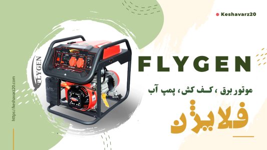 فلایژن scaled qwibypupaj5jw8qc2bc0ejeinhjz66x0acu9tu4wlc - صفحه اصلی